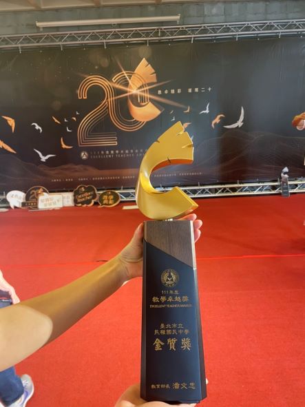 民權國中榮獲111年度教育部教學卓越獎金質獎-B
