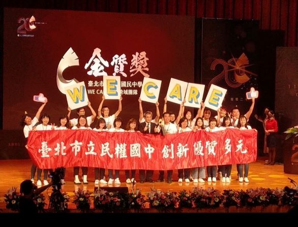 民權國中榮獲111年度教育部教學卓越獎金質獎-C